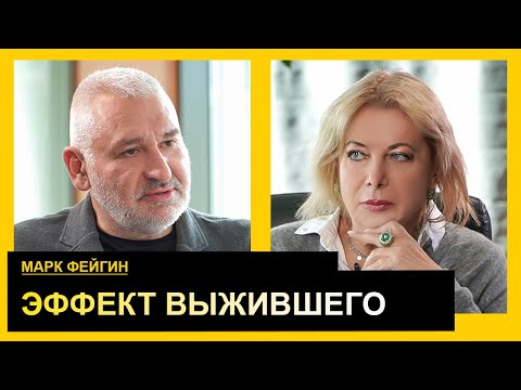 Видео: Приватная жизнь Марка Фейгина