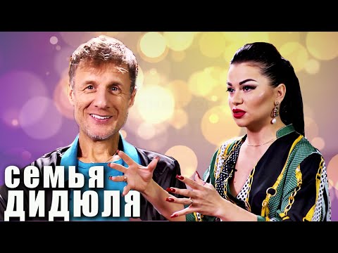 Видео: Валерий Дидюля и Евгения Дидюля - счастливо-музыкальная семья