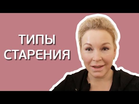 Видео: О коррекции отдельных зон лица