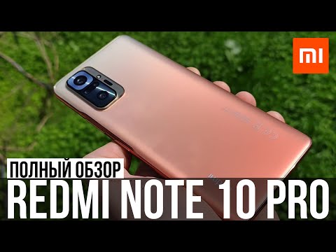 Видео: ОБЗОР REDMI NOTE 10 PRO + ТЕСТЫ 📶