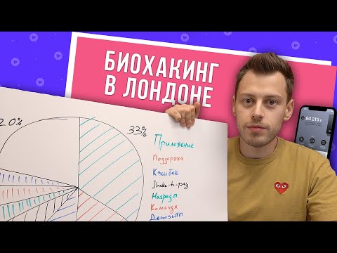 Видео: Стартапы в Британии. Пробую биохакинг на себе. CEO koto. Новости Монобанка. Михаил Рогальский