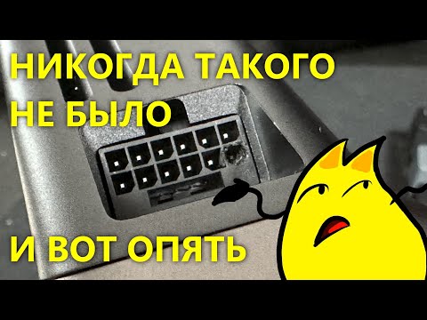 Видео: Все RTX5090 сгорят