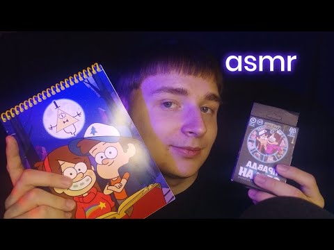 Видео: ASMR ты в хижине чудес ✨🔮⛺