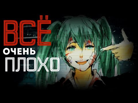 Видео: ВОКАЛОИДЫ: ТОП-6 ДЕПРЕССИВНЫХ ПЕСЕН