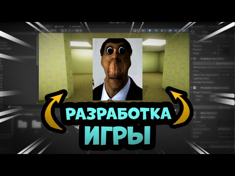 Видео: Сделал 3Д Хоррор Игру про Backrooms с Nextbot!