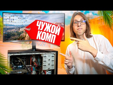 Видео: Купил Компьютер в Ломбарде и Прошел на нем Проверку в CS2