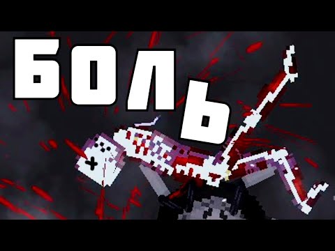 Видео: 10 ПЫТОК в | Пипл Плейграунд | 1.21.3