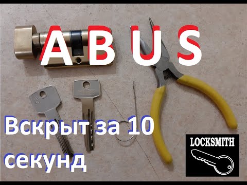 Видео: ABUS - вскрытие за 10 секунд. Опасная уязвимость немецких цилиндров.