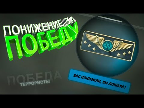 Видео: #118 (CS:GO) Понизили после победы | Розыгрыш
