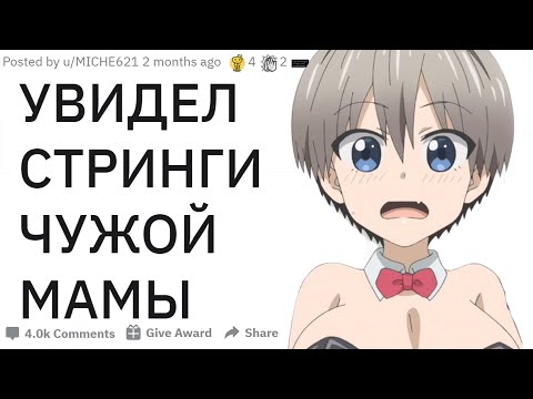 Видео: УЧИТЕЛЯ, ЧТО ВАС ШОКИРОВАЛО НА ОНЛАЙН-УРОКЕ? | апвоут реддит