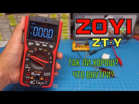 Видео: Многофункциональный мультиметр ZOYI ZT-Y Бюджетный тестер, обзор, тест на точность и скорость
