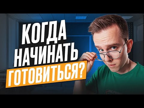 Видео: Уже СЕЙЧАС нужно готовиться к ЕГЭ по физике 2026? / Как САМОМУ подготовиться к ЕГЭ по физике?