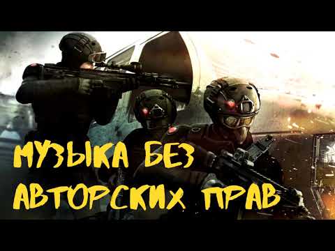 Видео: ♫ Музыка для Стрима/Видео/Игры (БЕЗ Авторских прав) и без рекламы ♫ Зима 2020