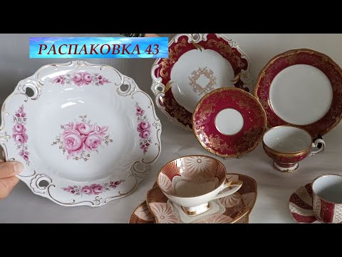 Видео: 🔥Распаковка находок БАРАХОЛКА Германия - #43 Драгоценный рубин #Weimar #AlkaKunst