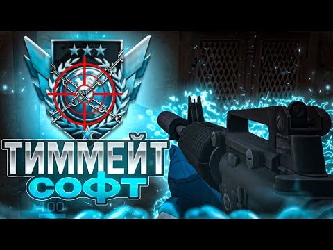 Видео: ТИММЕЙТ ИГРАЕТ С ЧИТАМИ?😨| Демка в standoff 2 (стандофф 2)