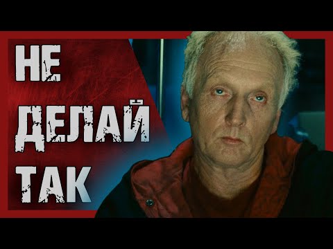 Видео: Сценарий Идеального Хоррора | Главная Ошибка Фильмов Ужасов