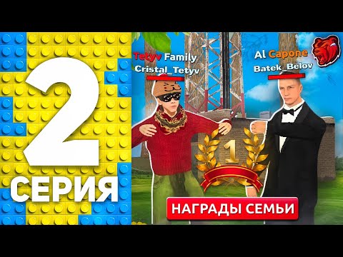 Видео: ТОП 1 СЕМЬЯ ПРОЕКТА😳 БИТВА ЗА ПЕРВОЕ МЕСТО В ТОПЕ СЕМЕЙ на BLACK RUSSIA