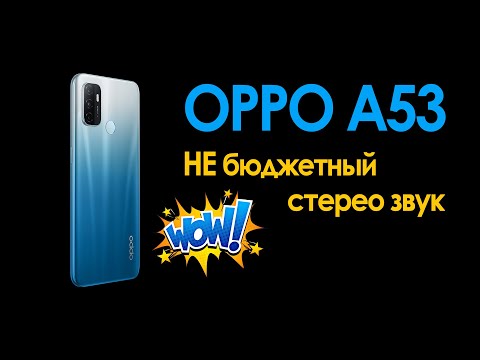 Видео: отзыв о смартфоне OPPO A53 | Обзор OPPO A53🔥