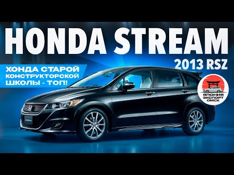 Видео: Honda Stream RSZ - когда Хонда делала вещи.