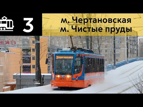 Видео: Информатор Трамвая 3