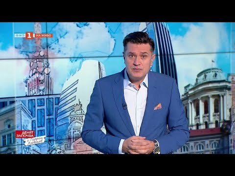 Видео: По света и у нас - 18.10.2025, 08:00 часа по БНТ