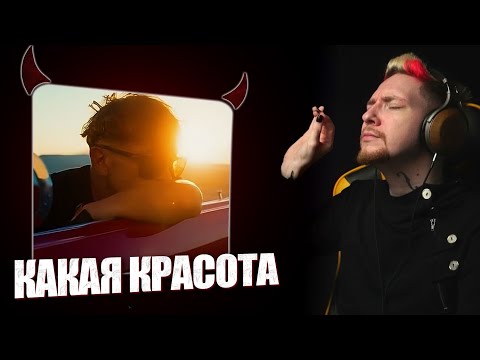 Видео: 👌НЮБЕРГ смотрит Би-2 - Я Двигаюсь Дальше