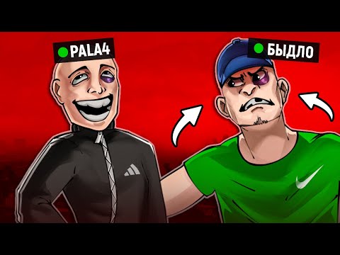 Видео: УГАРАЕМ НАД БЫДЛОМ... 😂 GTA RP
