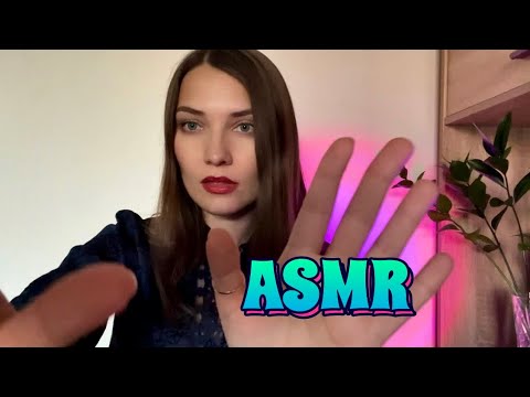 Видео: АСМР 🪬Очищение АУРЫ Расслабляющее видео для сна Ролевая игра шепотом ASMR Whiser Reiki Relax Sleep