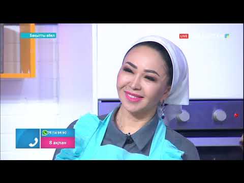 Видео: Бақытты әйел. 13-бағдарлама