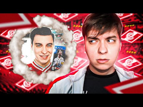Видео: Ретро Карьера За Спартак Москва в FIFA 18