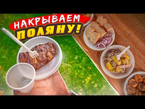 Видео: ЗАКУСКИ ПЕРЕД ШАШЛЫКОМ | НА МАЙСКИЕ!1!