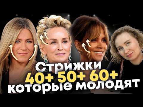 Видео: Твоя стрижка ТЕБЯ СТАРИТ. На что обратить внимание