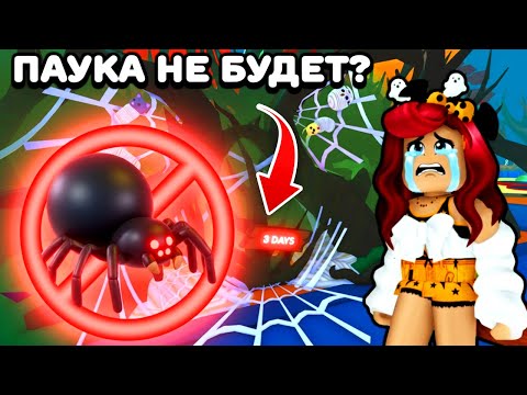 Видео: ВЫ НЕ ПОСМЕЕТЕ! 😡 Новые Хэллоуин Петы Адопт Ми!