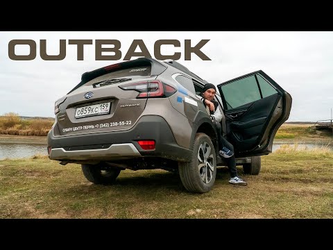 Видео: ВСЯ ПРАВДА о Subaru Outback 2021. Честный ОБЗОР и ТЕСТ-ДРАЙВ.