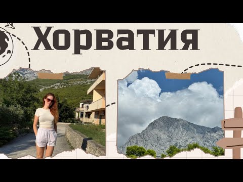 Видео: Отдых в Хорватии 2025 / Промайна (Макарск) и Дубровник 4K HDR