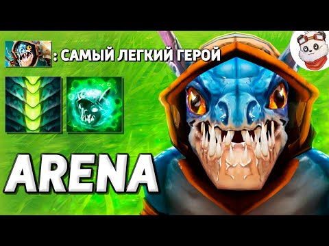 Видео: ЖИЗНЬ НА АРЕНЕ - СЛАРК / LIFE IN ARENA / Дота 2