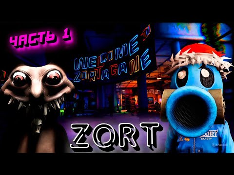 Видео: ПРИКЛЮЧЕНИЕ ДУДЛИКОВ!  #1 #rec   #игры  #приколы #баги #фейлы  #длядвоих #zort #recommended #games