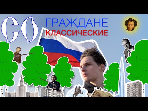 Видео: СТРАННОСТИ КЛАССИКОВ. Пушкин/Тургенев/Маяковский