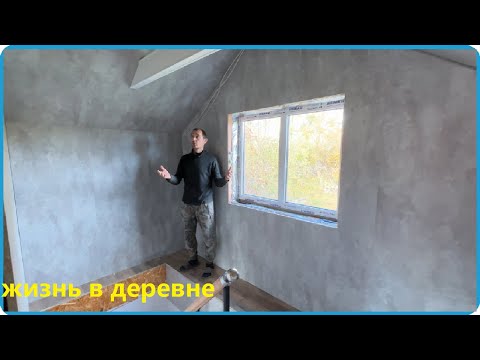 Видео: СДЕЛАЛ БЕТОННЫЙ БУНКЕР ИЗ МАНСАРДЫ, ЖИЗНЬ В ДЕРЕВНЕ