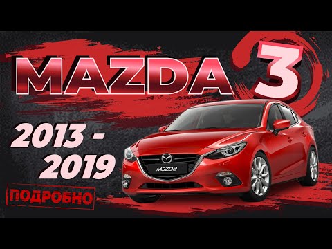 Видео: [ПОДРОБНО] Как снять обшивку двери со снятием стёкол Mazda 3 ➤ Пошаговое руководство