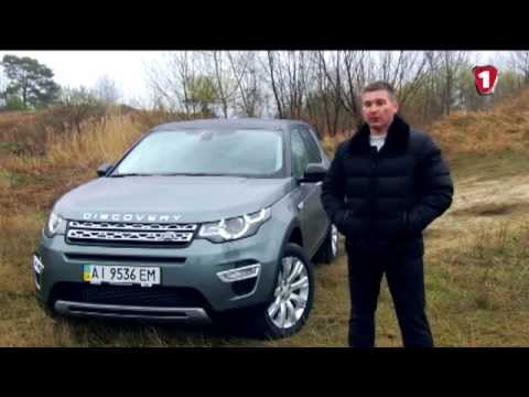 Видео: Тест-драйв Land Rover Discovery Sport 2015