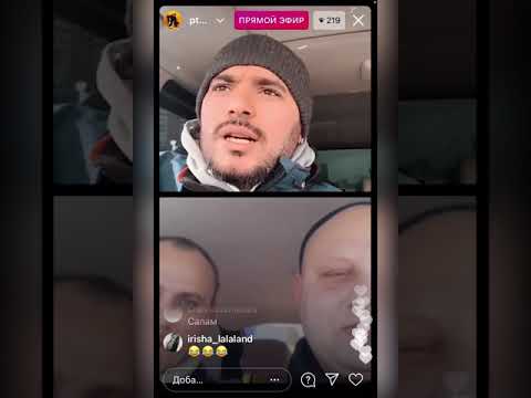 Видео: Птаха прямой эфир ,предъявляет  подписчику