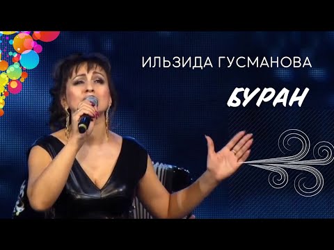 Видео: Ильзида Гусманова - Буран