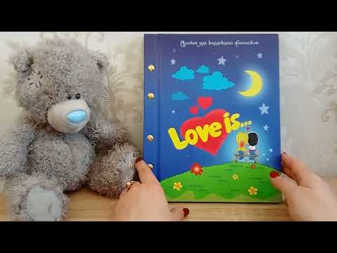 Видео: Мы купили альбом для хранения вкладышей от жвачек Love is ...