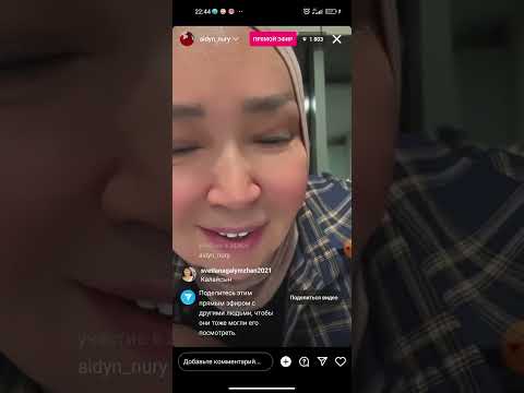 Видео: Айнур Турсынбаева. Прямой эфир