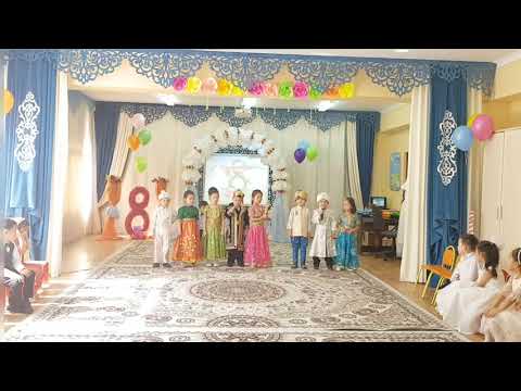 Видео: Көгершін тобы. 8 наурыз. 2020