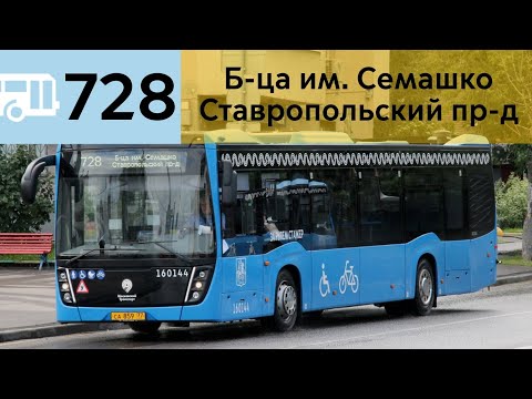 Видео: Информатор Автобуса 728