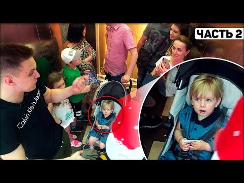 Видео: РЕАКЦИИ ДЕТЕЙ НА БИТБОКС В ЛИФТЕ!!!