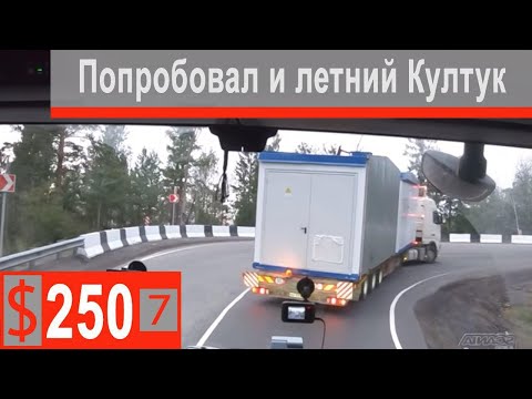 Видео: $250 Scania S500 Перевал Култук!!! Летом красиво и спокойно!!!