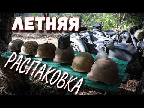 Видео: Летняя распаковка! 